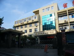 青岛第五十一中学