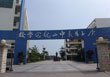 深圳市庚子首义中山纪念学校