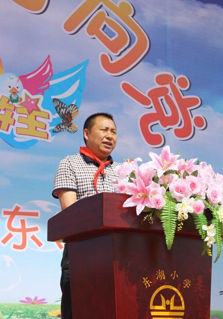 天津市东湖小学