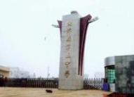 湘潭市湘潭县五中