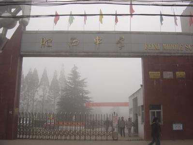 合肥市肥西中学
