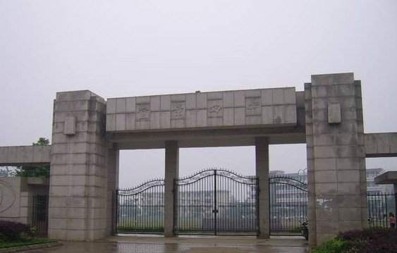 宜章一六联合实验中学