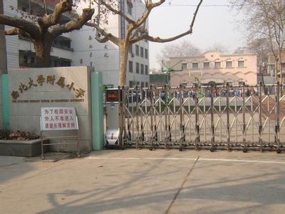 西北大学附属小学（西大附小）