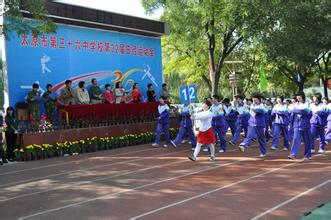 太原市第三十六中学（太原36中）