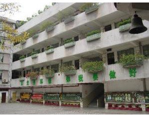 广州市真光小学