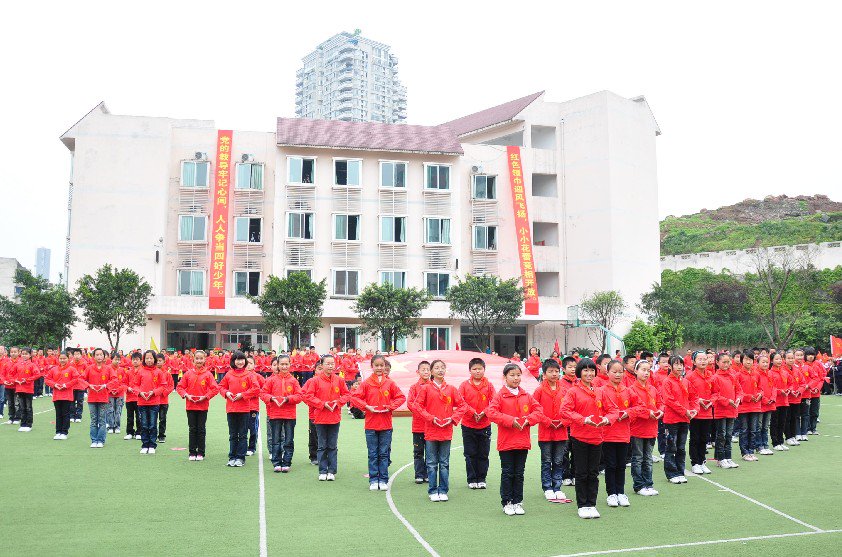 重庆市巴南区鱼洞第二小学校（鱼洞二小）