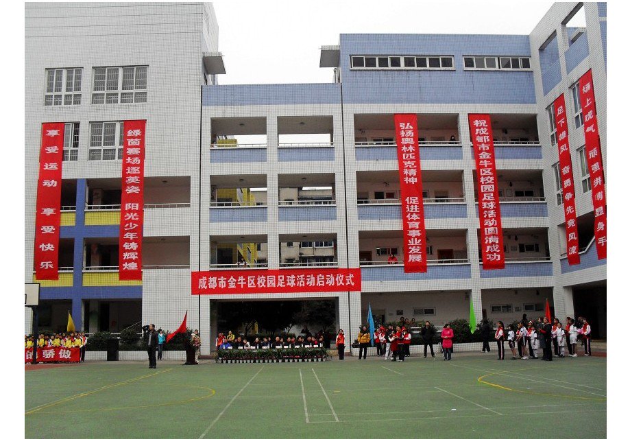成都市营门口小学