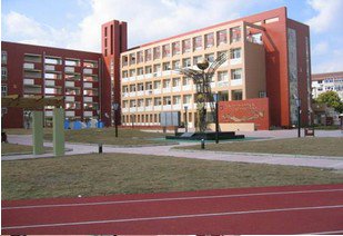 上海市宝山区杨泰实验学校(中学部)