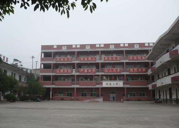 资兴市第三完全小学
