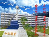 海丰县山庄德成中英文学校