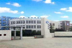 成都石化工业学校(彭州市技工学校)