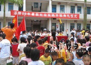 湛江市南三中心小学