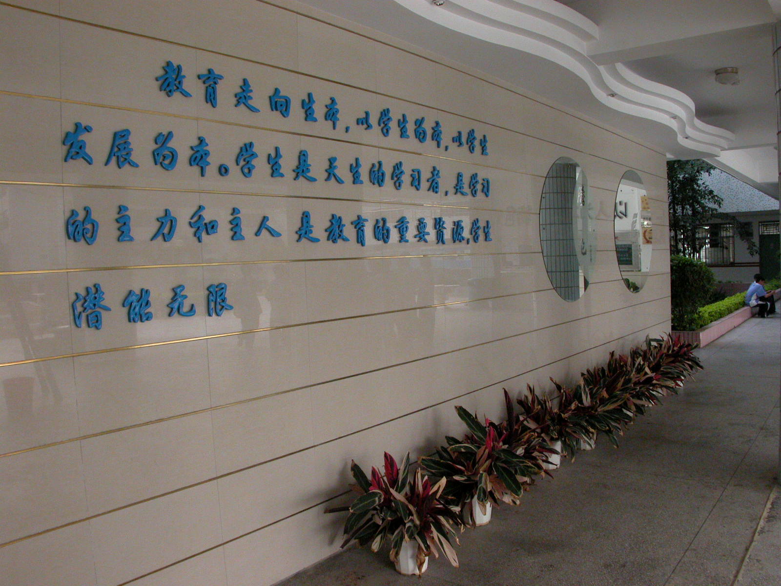 深圳罗芳中学