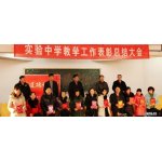 青岛胶州市实验中学