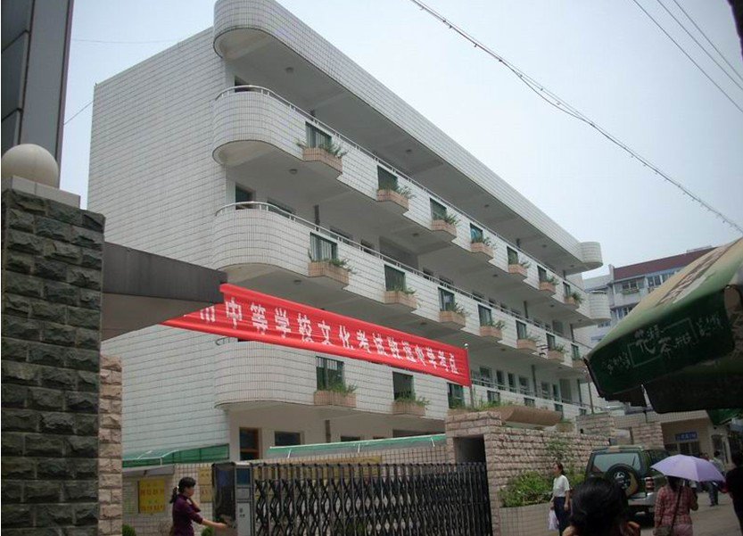 南京市凤凰街小学