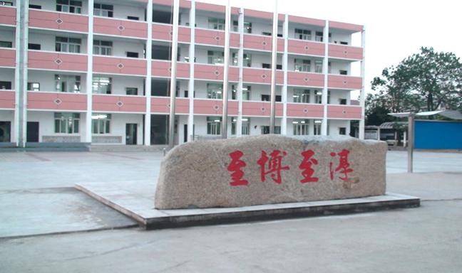 南京市东庐中学