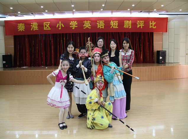 南京市秦淮区第一中心小学（秦淮一中心）