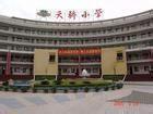 深圳市宝安区天骄小学