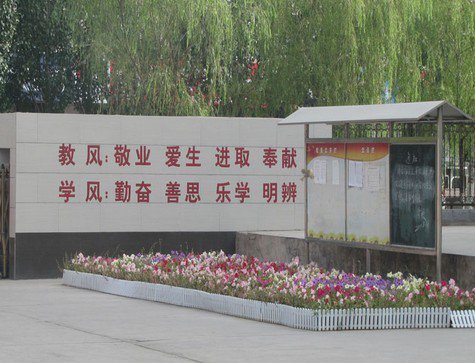 嘉峪关市长城路小学