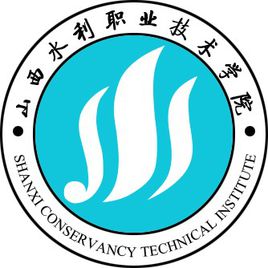 山西水利职业技术学院（山西水院）