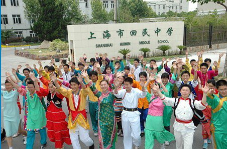 上海市回民中学(高中部)