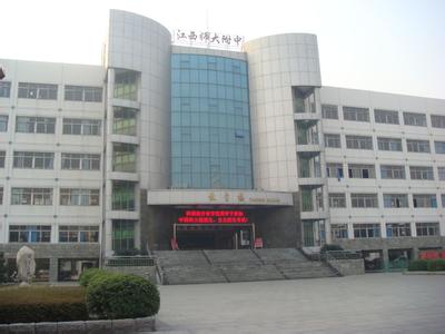 江西师范大学附属中学（师大附中）（高中）