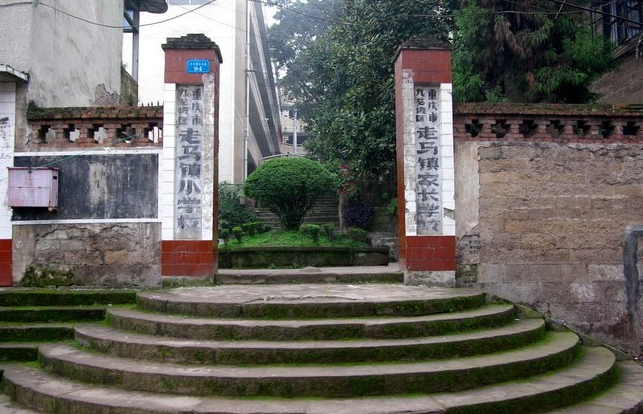 重庆九龙坡走马小学
