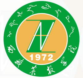 西藏农牧学院