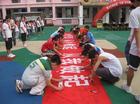温州市泰顺育才小学