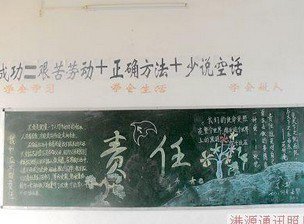 中山市横栏镇港源四沙学校（中学部）