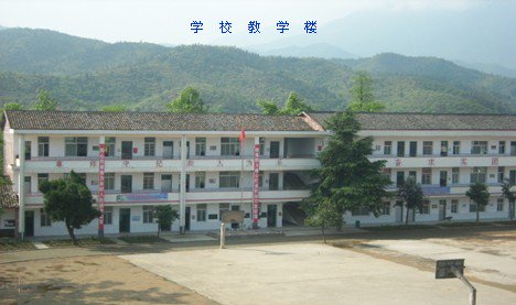 东风乡中学