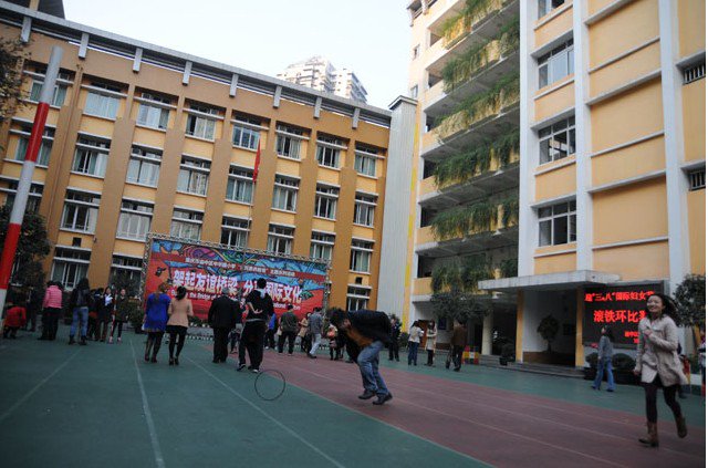 重庆市渝中区第二实验小学（中华路小学）