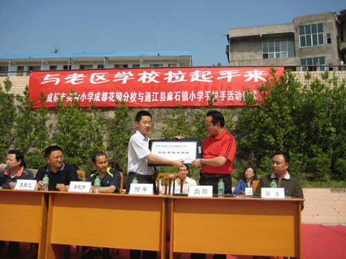 成都市实验小学成都花园分校