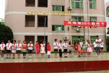 福州市仓山实验小学