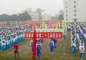 南雄市一中