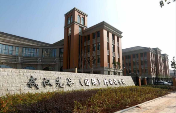 武汉光谷外国语学校