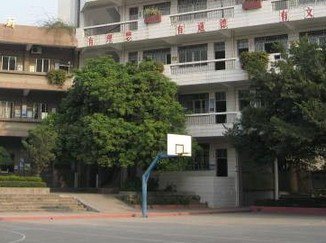 江门市外海沙清陈伯坛纪念小学