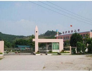 广州市南沙区金业小学