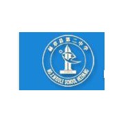 赫章二中