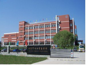 北京市亚奥学校