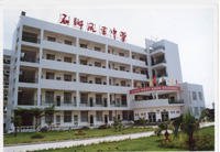 石狮凤里中学