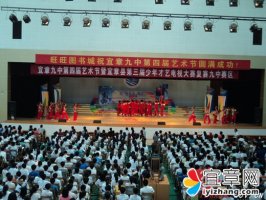 宜章县二中