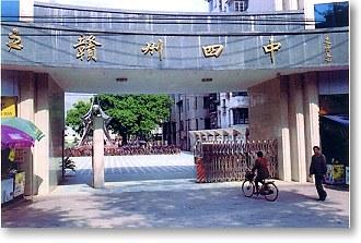 赣州市四中