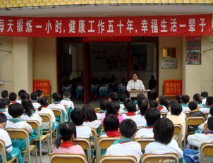 中山市沙溪镇涌头小学