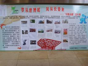 长春市第四十八中学