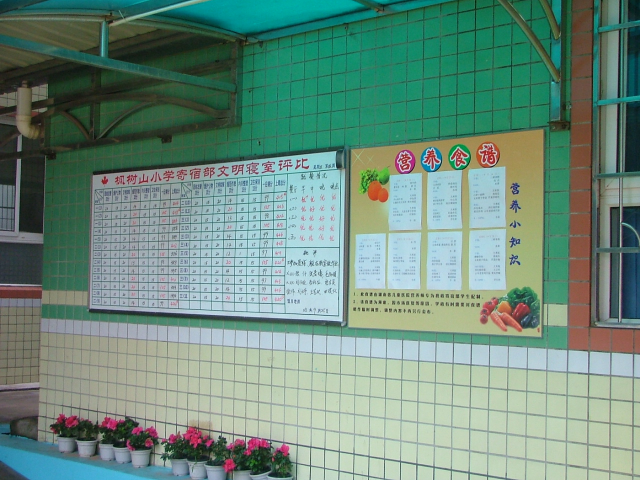 长沙市枫树山小学
