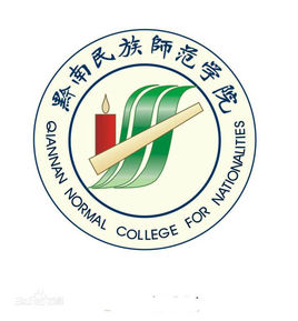 黔南民族师范学院