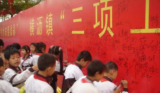 东莞市横沥镇东豪小学
