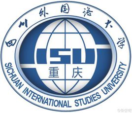 四川外国语大学