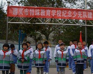 遵义市特殊教育学校(中职部)